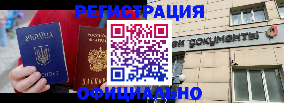 купить прописку в Тольятти