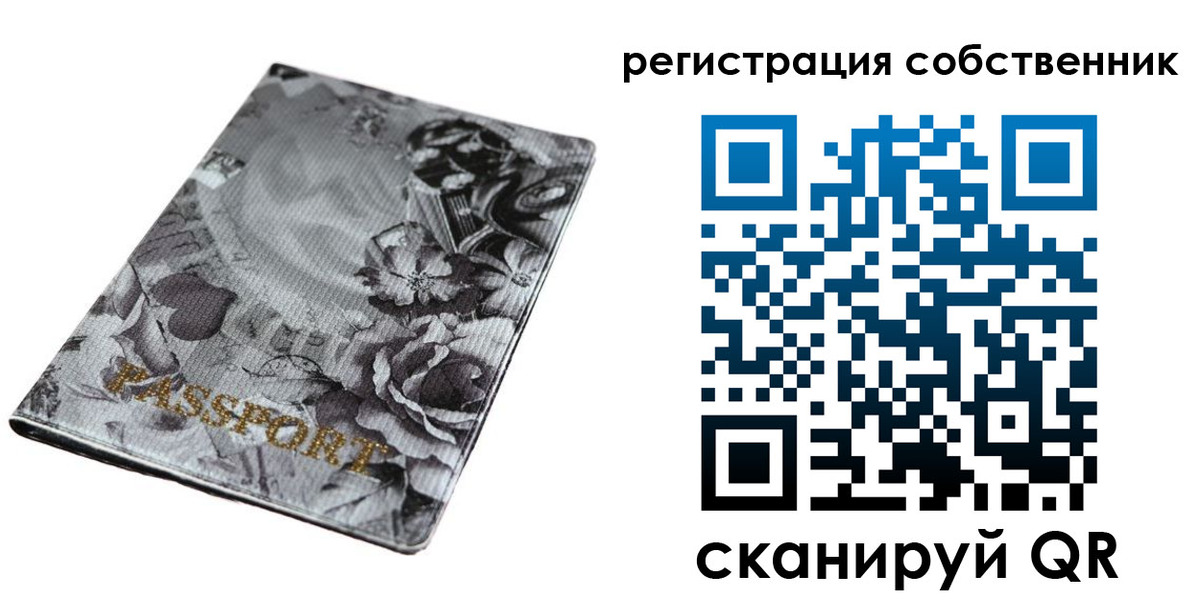 временная регистрация надежно в Тольятти