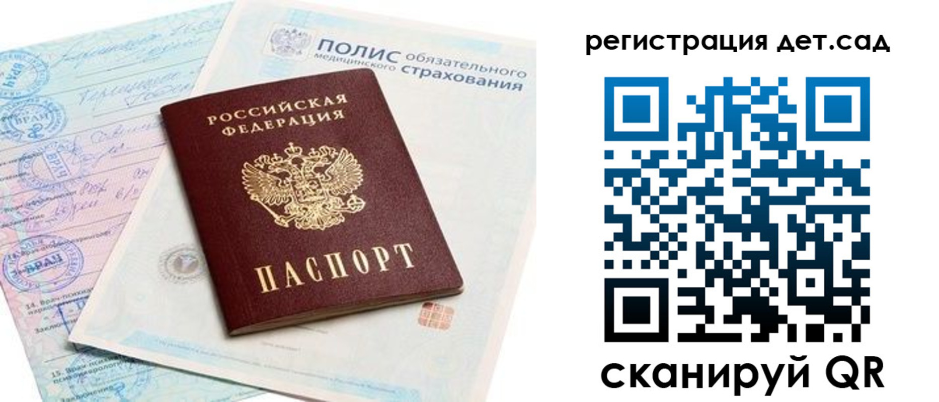 прописка в Тольятти