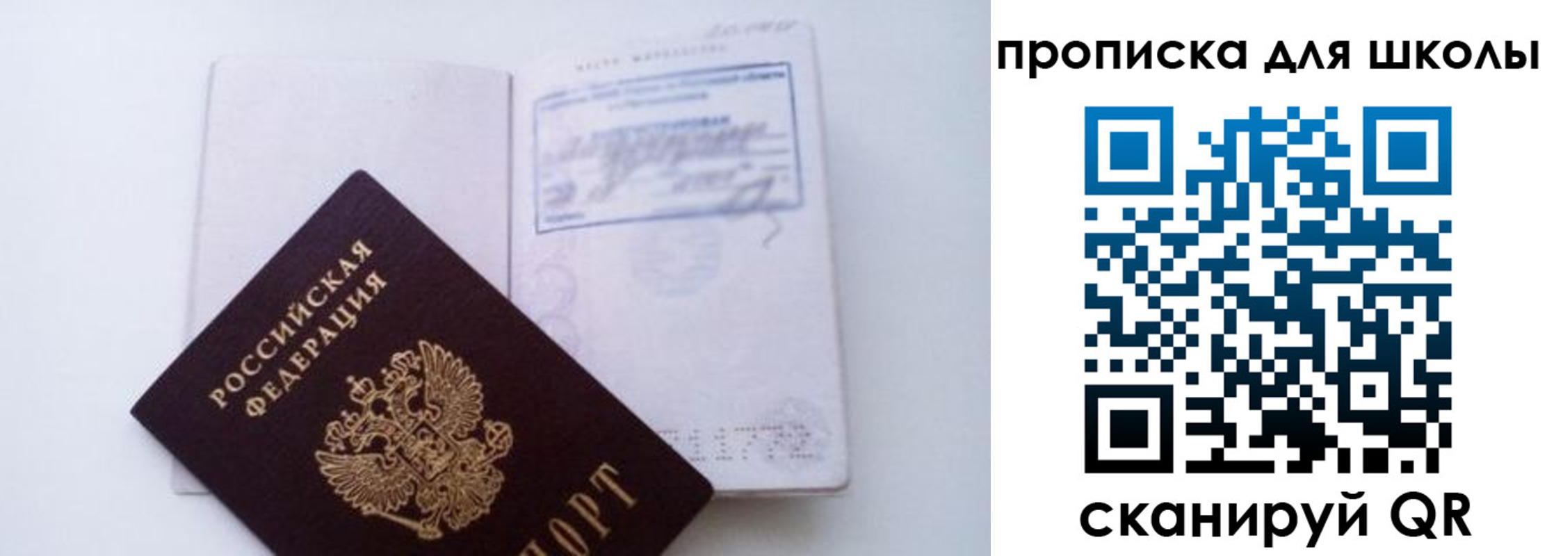 прописка для кредита в Тольятти