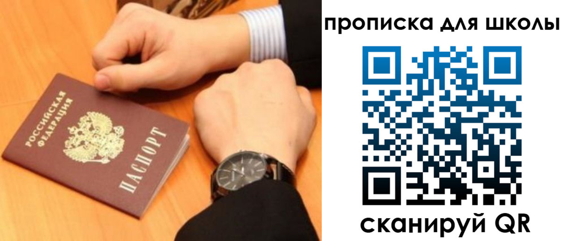временная регистрация надежно в Тольятти