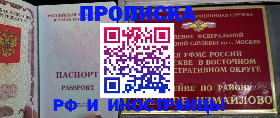 временная регистрация 2025 в Тольятти