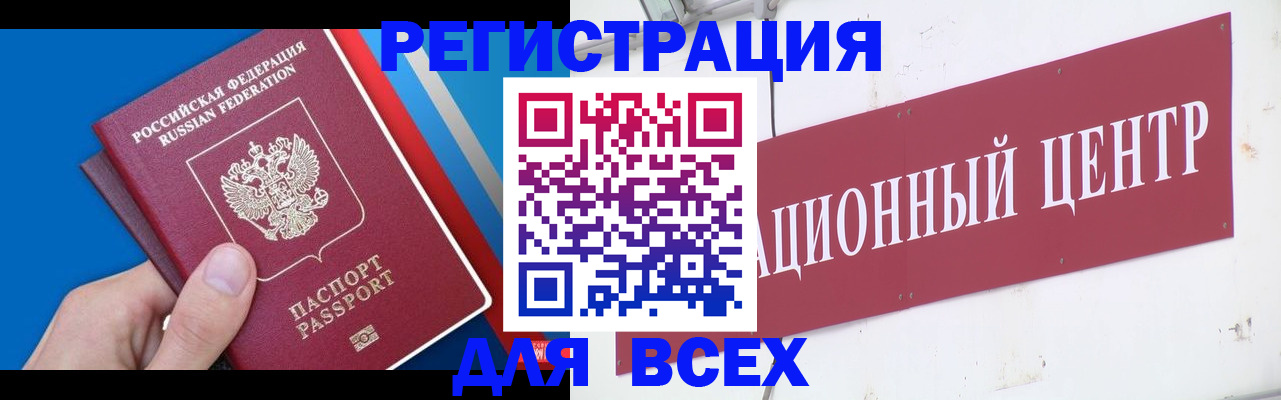 прописка 2025 в Тольятти