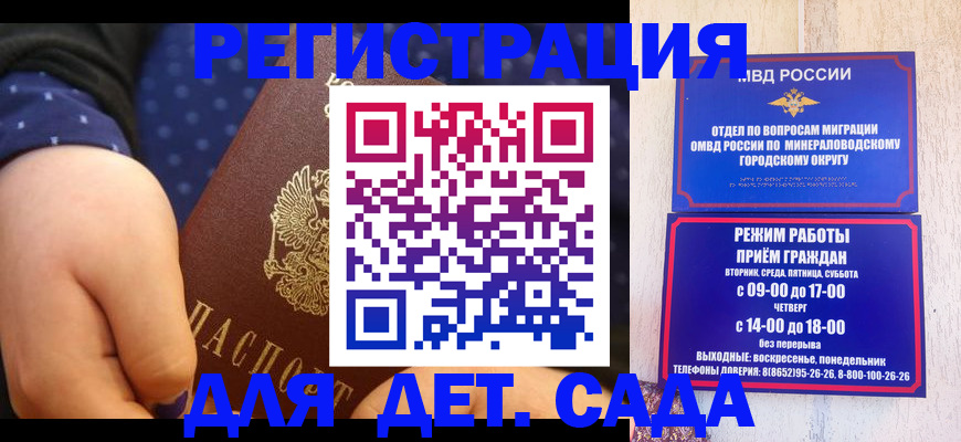 временная регистрация 2025 в Тольятти