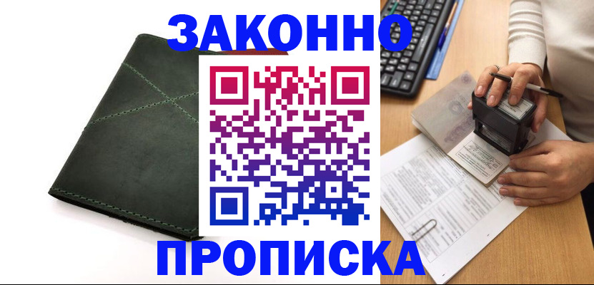 временная регистрация госуслуги в Тольятти