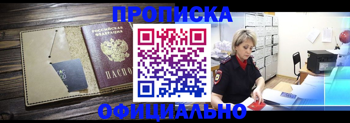 временная регистрация законно в Тольятти