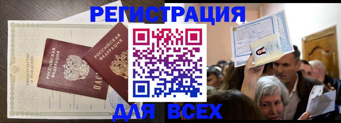 временная регистрация госуслуги в Тольятти