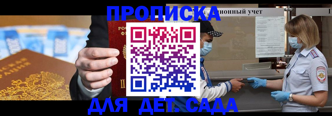 временная прописка в Тольятти